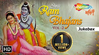 Shri Ram Bhajans Vol: 2 | Shri Ram Aarti | Shri Ram Chalisa | Bhakti Songs Hindi