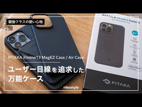 iPhone 13: ダミーはケースがどのようなものかを示しています