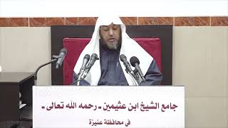 صورة 8- التعليق على صحيح البخاري كتاب الصوم 26 جمادى الآخرة 1443هـ