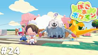 ポケセンの建築時期から感じるメタモンの成長【ぽこ あ ポケモン】＃２４