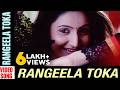 Rangeela Toka Video Song Rangeela Toka Odia Movie Papu Pam Pam Debajani
