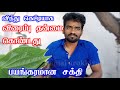 தண்ணியா போகுதா கவலை வேண்டாம் Health Tips Pazhamai 