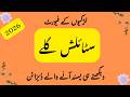 40 Sylish Neck Designs 2026 Galay Ke Designs Neck Design For Girls Beads Neck Design 2026