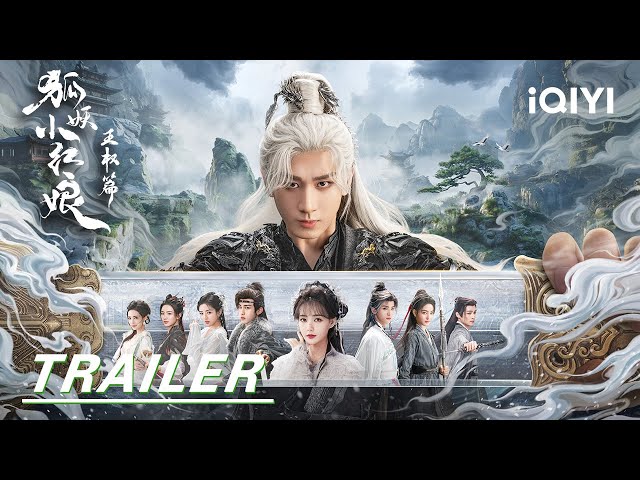 Trailer: Wield Your Blade [English Subtitles]