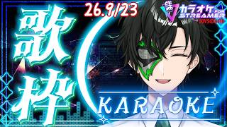 【歌枠】リクエスト有で歌う!【マスクドウェイダー/MASKED WAYDER】