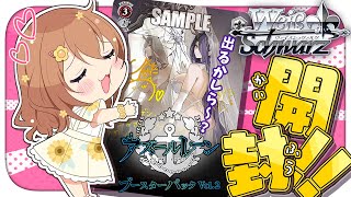 【#34 手元カメラ開封】Weiβ Schwarz☆ブースターパック アズールレーン Vol.2！ハインドさんでるかな～🐙🏴‍☠️【 #ヴァイスシュヴァルツ】