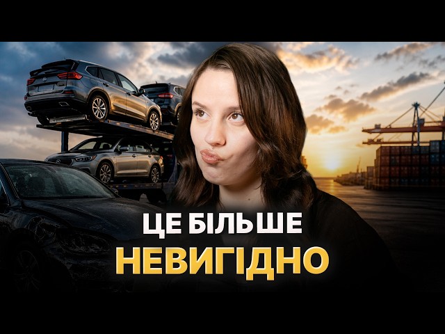  Авто з-за кордону! Що нам впарюють заміст машин? Не купуйте, поки не подивитеся це!