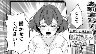 【漫画紹介】必要とされる場所を見つけた日… #おすすめまんが 167