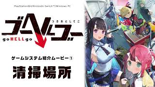 [閒聊] GO HELL GO-家機版多納多納