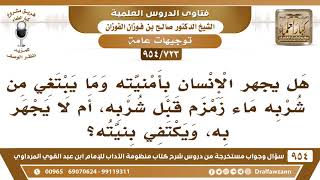 صورة فتاوى الدروس - توجيهات عامة - الشيخ صالح بن فوزان الفوزان - مشروع كبار العلماء