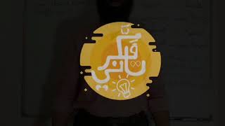 صورة ماتبقاش سبهللا