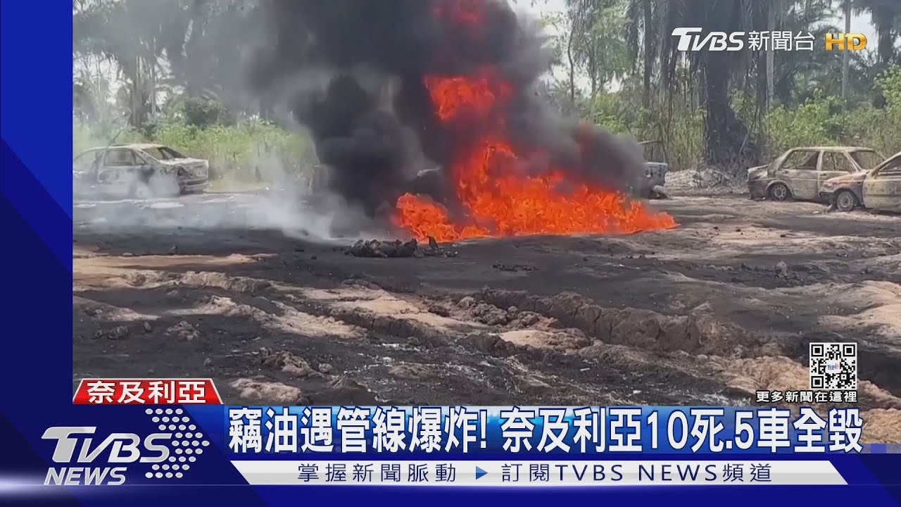 民宅陷入火海!供印尼1/4油庫大爆炸 17死50傷