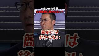 【AI戦争】ドローンで戦争が終わらなくなった理由#shorts #政治 #ai #news