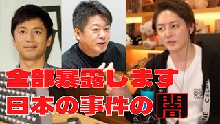 日本の経済事件の闇を暴露!!!今でも後悔…発信力があれば・・・