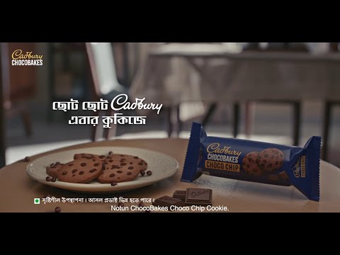 Cadbury ChocoBakes Choco Chip l 35secs Bengali