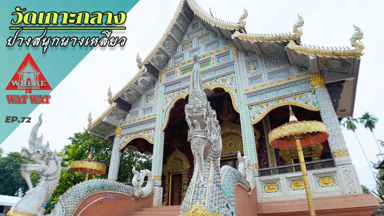Wat Ko Klang
