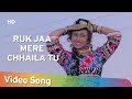 Ruk Jaa Mere Chhaila Tu HD Ishq Mein Jeena Ishq Mein Marna 1994 Popular Sadhana Sargam Hits