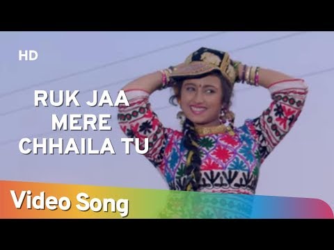 Poster ruk ja mere chhaila tu