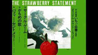 The circle game - Buffy Sainte Marie　サークル・ゲーム／バフィー・セントメリー　（1970年）