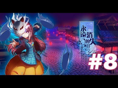 永遠消失的幻想鄉 ~ The Disappearing of Gensokyo - Part 8 [Kokoro] (Lunatic, v3.0.2)