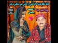 Sindhi Song Hik Dafo Sadma Milya Thi Dil Hane Bi Ghalti Na Kar Ahmad Mughal