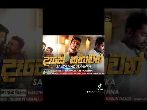 Dase kathawan (දෑසේ කතාවන් ) remix