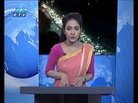 রাত ০৯ টার সংবাদ ০৭ ১০ ২০১৭