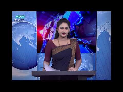 11 PM News || রাত ১১ টার সংবাদ || 20 September 2020 || ETV News