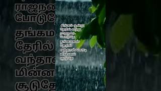 Download lagu சிங்கம் ஒன்று நேரில் வந்து ராஜநடை போடுதே SINGAM ONDRU NEERIL VANTHU RAJA NADAI PODUTHU VIRAL SONG mp3