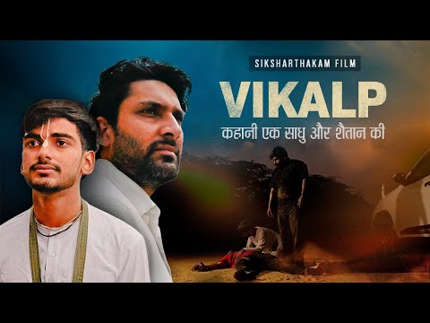 Deepak jaiswal Vikalp