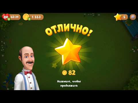 Gardenscapes   926 level