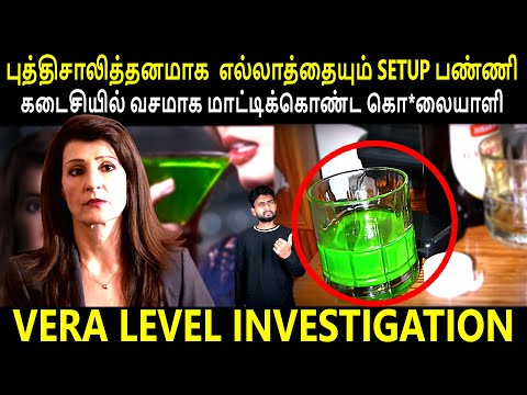 எந்த ஒரு தாயும் மகளுக்கு இப்படி ஒரு அநியாயத்தை பண்ணமாட்டாங்க | Crime Story  | By Shamy