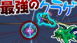 【Terraria】MOD強化されたフィッシュロンが出すクラゲが最強過ぎた・・・w/古蹟の世界 Part23【ゆっくり実況】【Redemption】