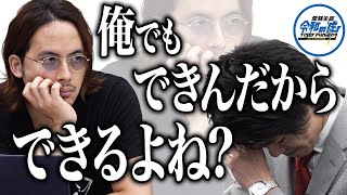 【3/3】東大に合格し山形県に学習塾を開きたい!【受験生版Tiger Funding #24】