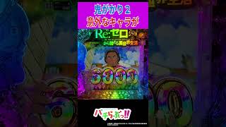 【神降臨？】パチンコ「引き強スレ」で伝説誕生か！？謎のレス連投で話題沸騰！