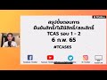 ขั้นตอน