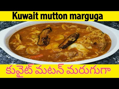 kuwait mutton marguga  arabic recipe mutton marguga
