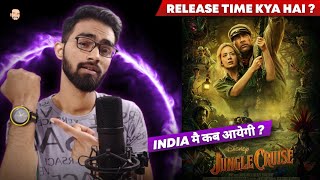 Jungle Cruise Release Date In India | Jungle Cruise Release Time | Jungle Cruise Hindi Dub | Disney+