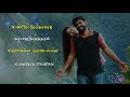 Malare Ninne Kanathirunnal Lyrics WhatsApp Status Video Viji Mathi Editz