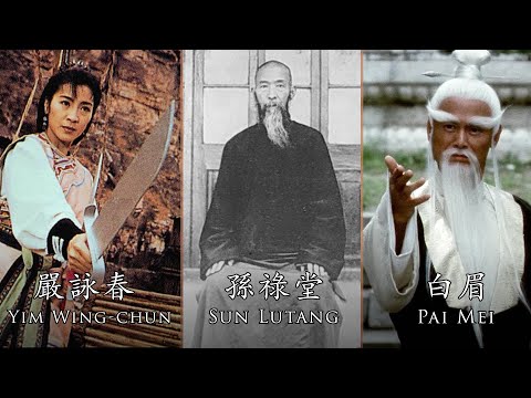 5 Great Kung Fu Masters From Chinese History PART 2