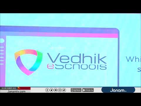 Vedhik eSchools Inauguration, Press