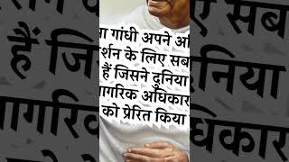 3 Gems Of India | World Famous #mahatmagandhi #leader #Shorts