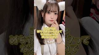 それが正解でいいですw #推しは推せる時に推せ #推し推せ #コンカフェ #ミナミコンカフェ #メイド #アイドル #shorts