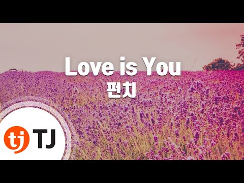 [TJ노래방] Love is You - 펀치(Punch) / TJ Karaoke