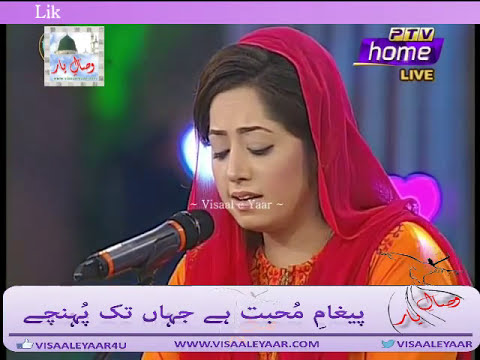 URDU NAAT( Mera Payambar Azeem Tar Hai )AZAM WAHEED.BY Visaal e Yaar