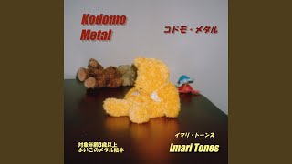 I Am Your Teddy Bear