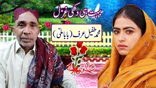 Download lagu Dunya Ye Bewafa Ha - Baba Malli mp3 Download lagu Dunya Ye Bewafa Ha - Baba Malli mp3