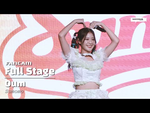 230729 [Fancam] Oum Sumomo - Full Stage @ AIDORU FESTIVAL | MBK Center [4K]