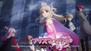 Download lagu Fate/Kaleid Liner Prisma Illya プリズマ☆イリヤ」オープニング 「Starlog」 ChouCho mp3 Download lagu Fate/Kaleid Liner Prisma Illya プリズマ☆イリヤ」オープニング 「Starlog」 ChouCho mp3