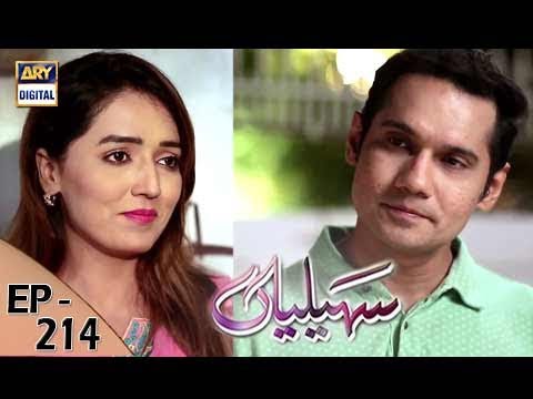 Saheliyaan Episode – 214 – 30th August 2017 | ARY Digital Drama